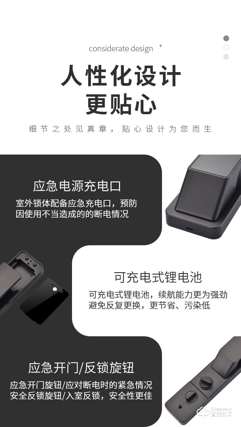 英菲迪尔智能锁 U12推拉式智能密码锁