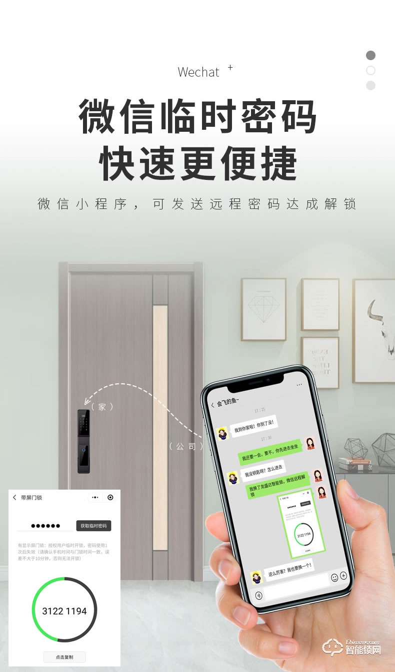英菲迪尔智能锁 U12推拉式智能密码锁