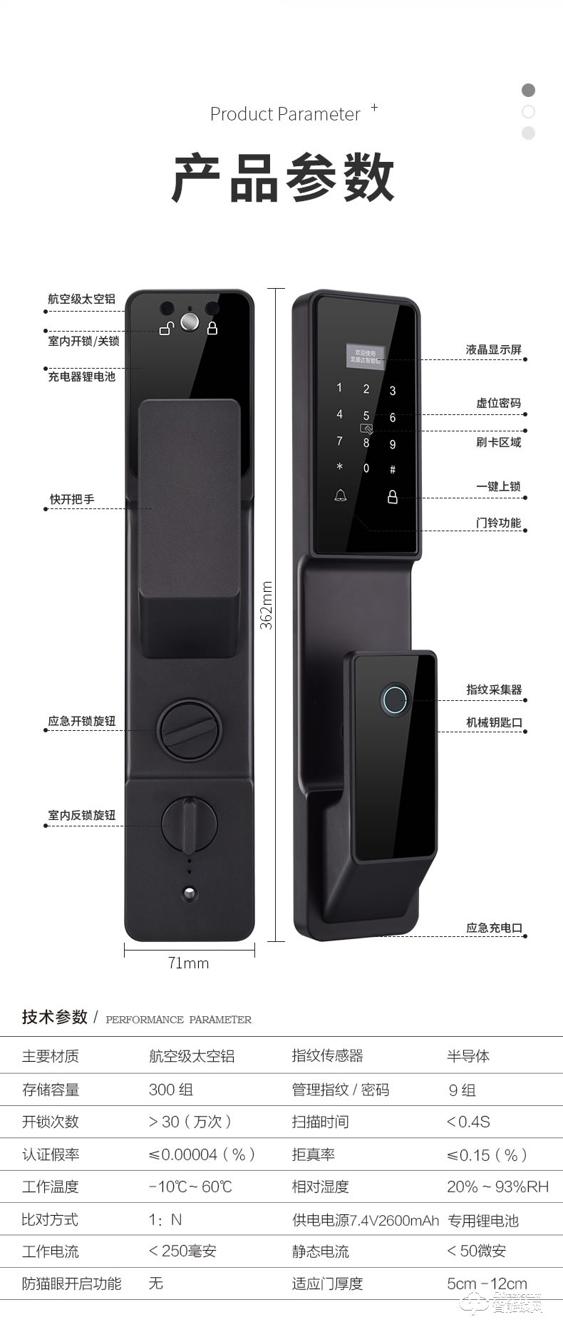 英菲迪尔智能锁 U12推拉式智能密码锁