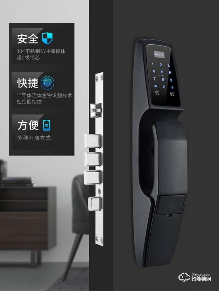 英菲迪尔智能锁 U5全自动一握开推拉式智能锁