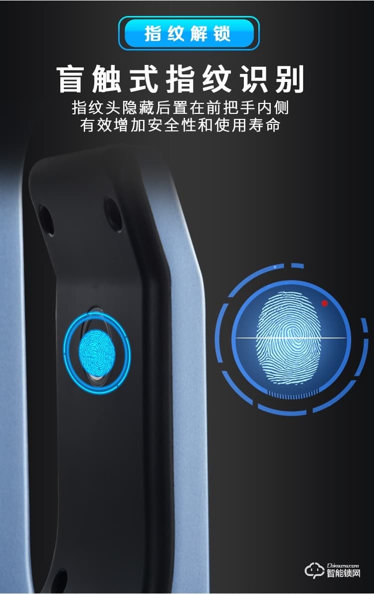 英菲迪尔智能锁 U5全自动一握开推拉式智能锁