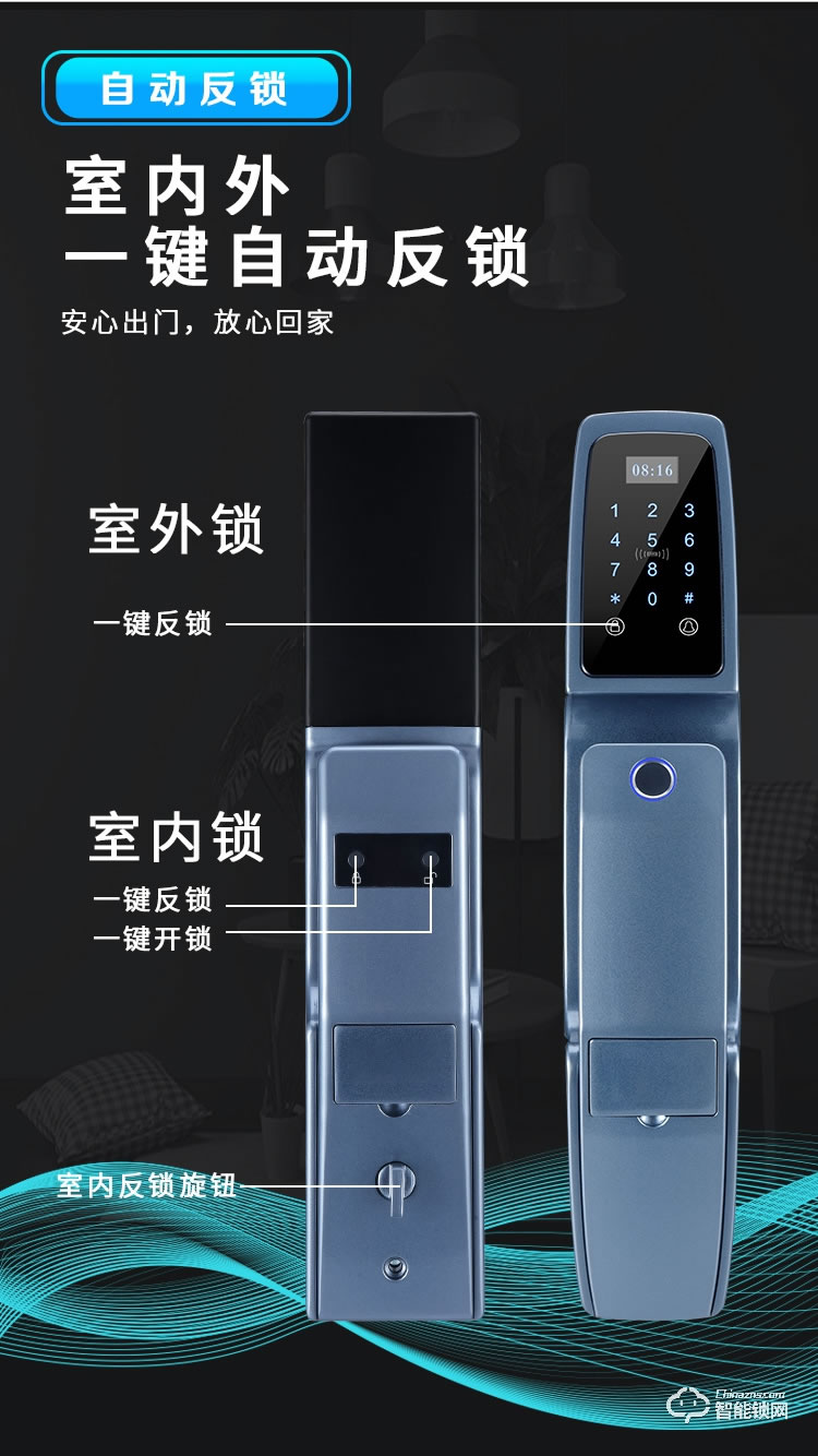 英菲迪尔智能锁 U5全自动一握开推拉式智能锁