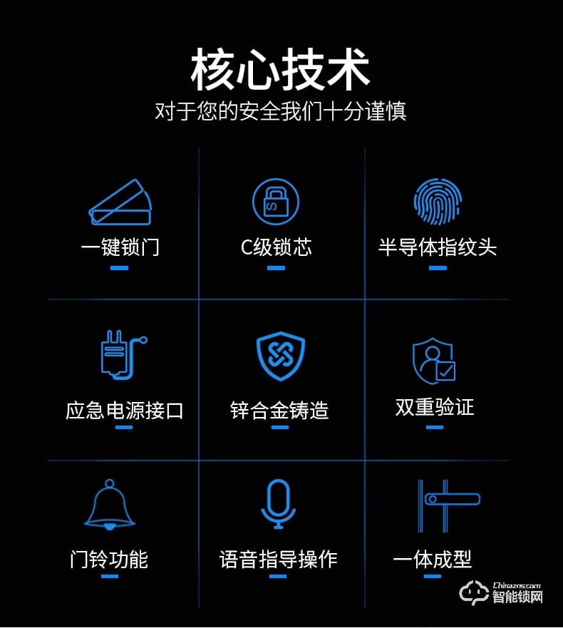 英菲迪尔智能锁 Z6时尚直板密码锁智能门锁