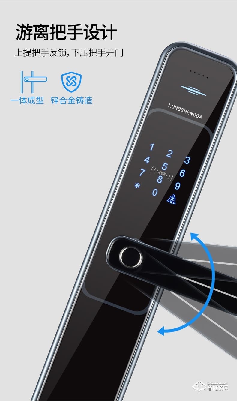 英菲迪尔智能锁 Z6时尚直板密码锁智能门锁