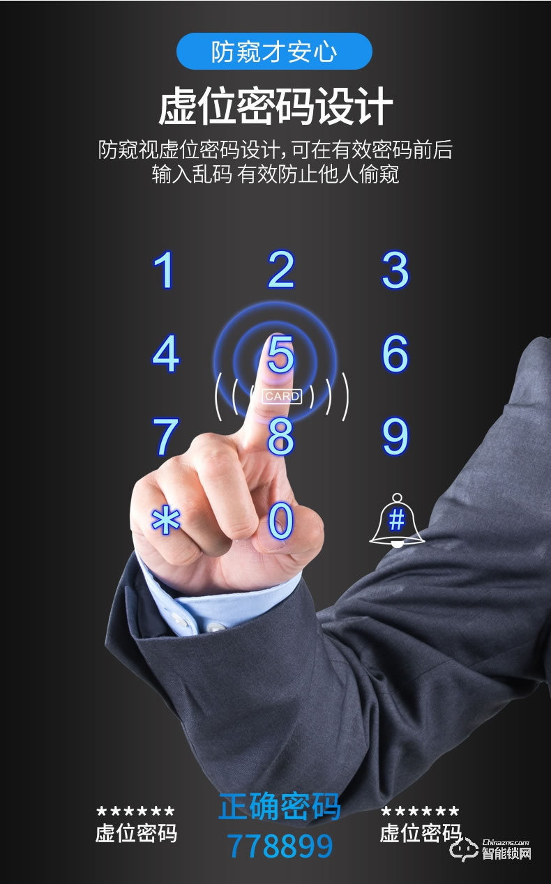英菲迪尔智能锁 Z6时尚直板密码锁智能门锁