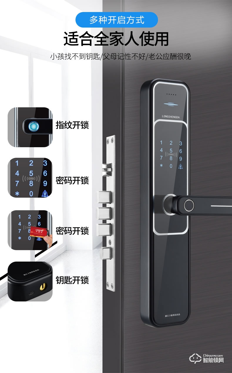 英菲迪尔智能锁 Z6时尚直板密码锁智能门锁