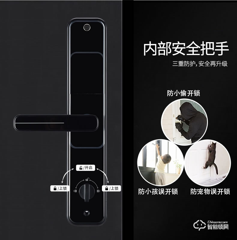 英菲迪尔智能锁 Z6时尚直板密码锁智能门锁