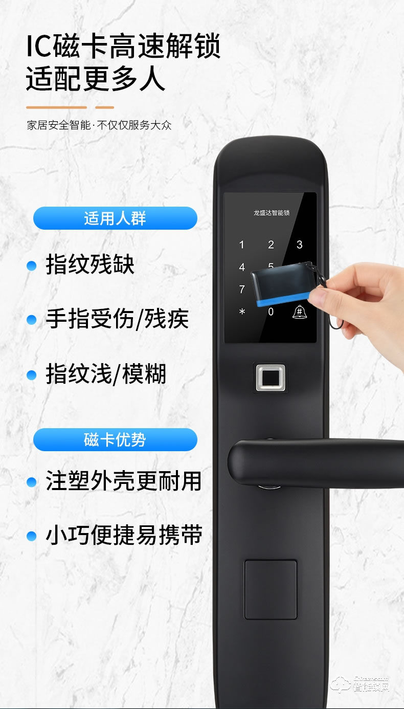 英菲迪尔智能锁 Z8全自动直板密码指纹锁