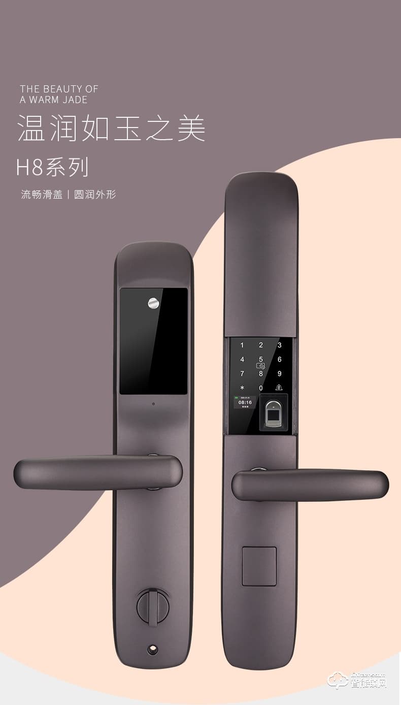 英菲迪尔智能锁 T8全自动滑盖智能密码锁
