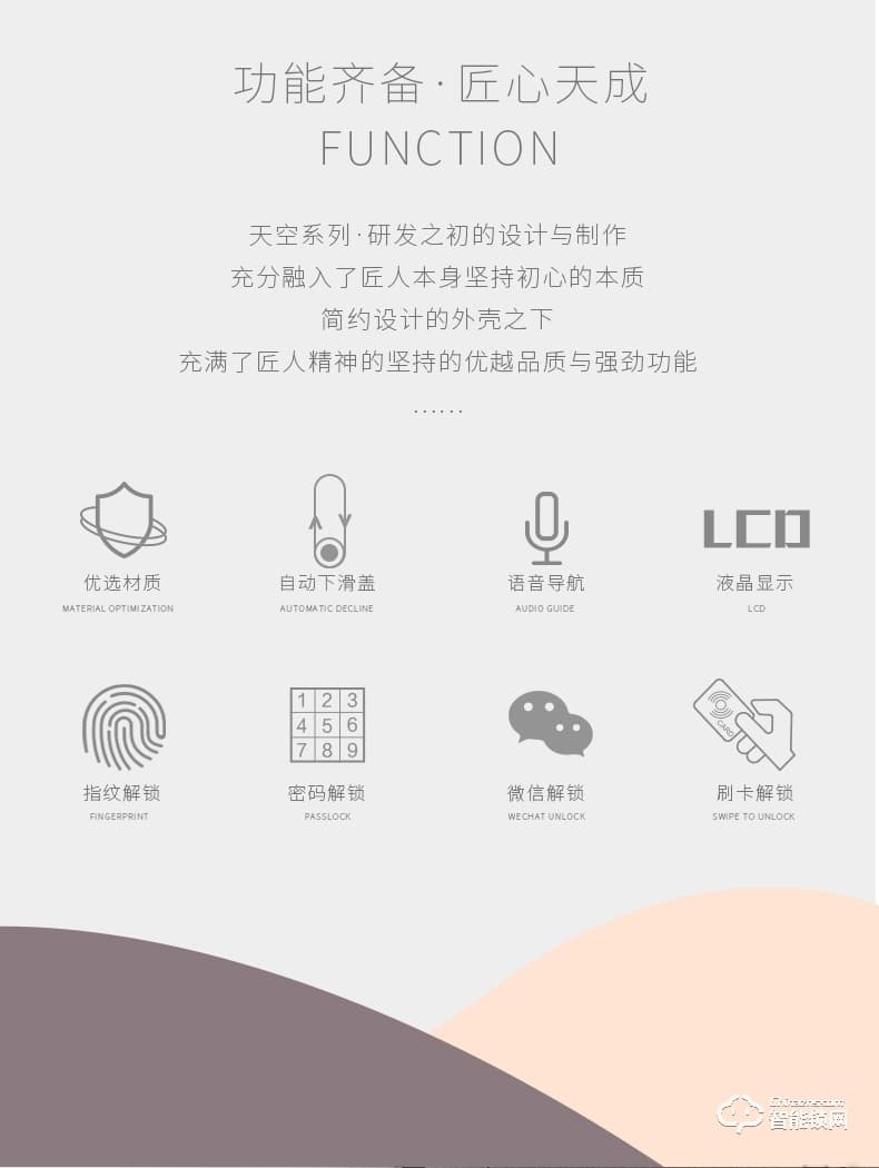 英菲迪尔智能锁 T8全自动滑盖智能密码锁