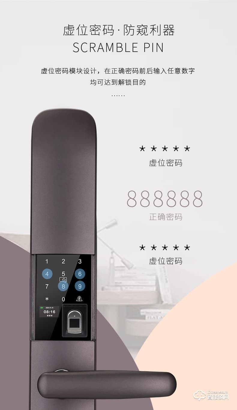 英菲迪尔智能锁 T8全自动滑盖智能密码锁
