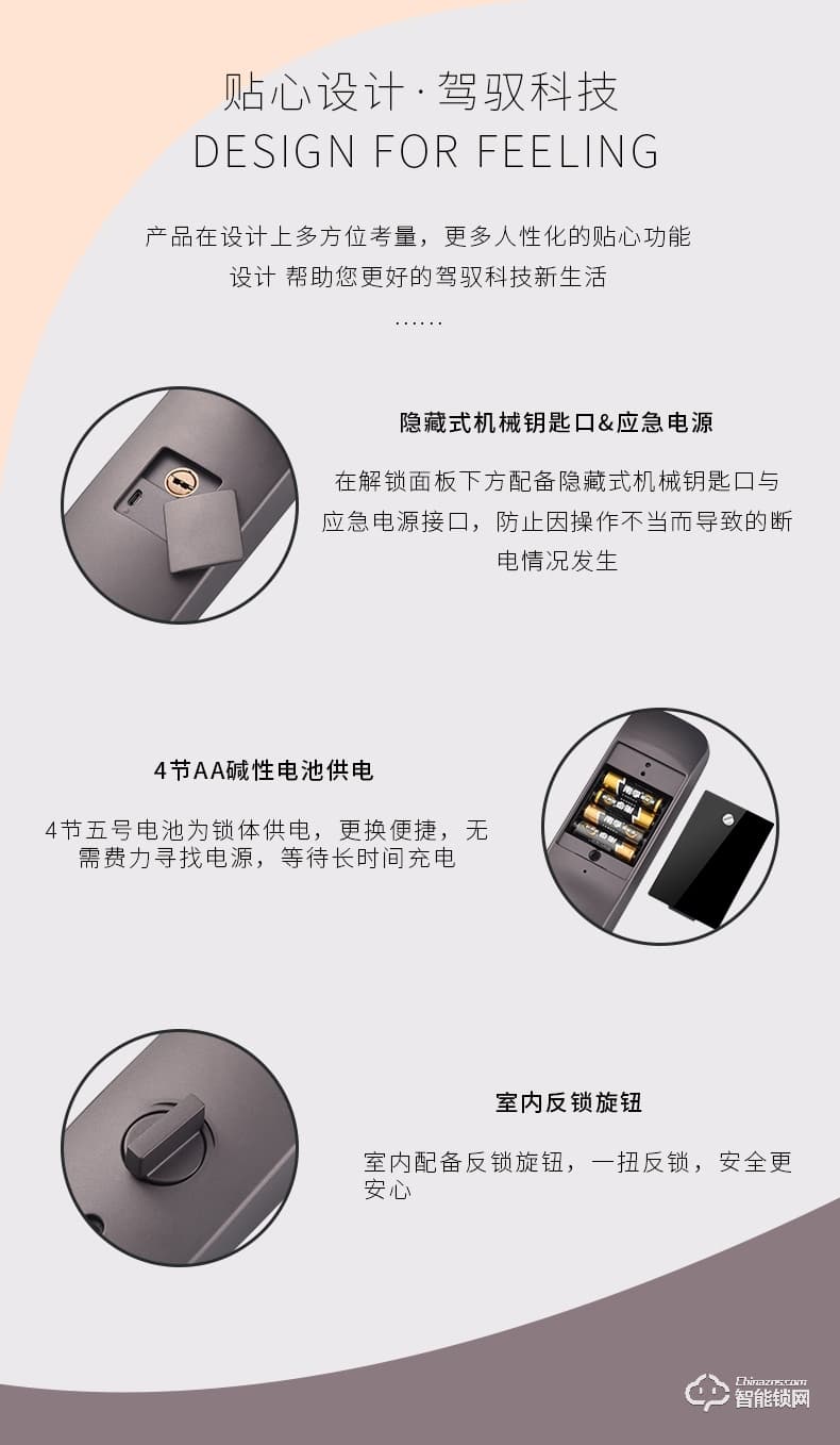 英菲迪尔智能锁 T8全自动滑盖智能密码锁