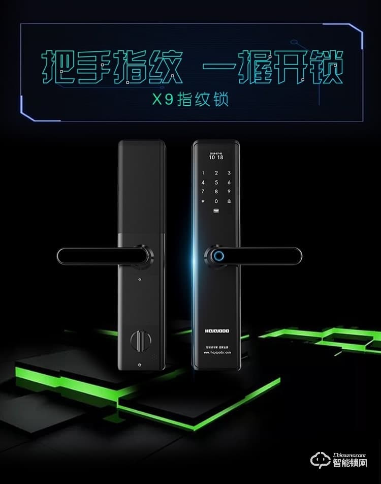 皇家金盾智能锁 X9一握开家用防盗门指纹锁
