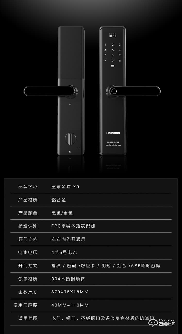 皇家金盾智能锁 X9一握开家用防盗门指纹锁
