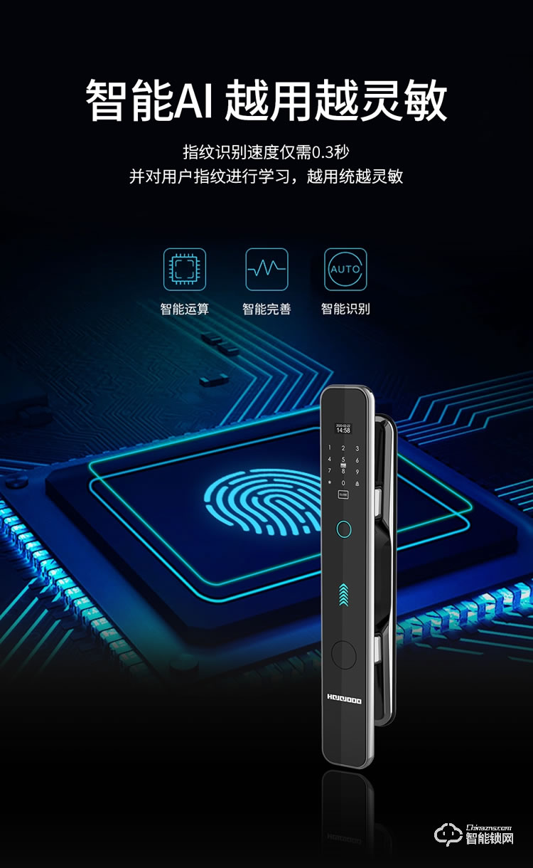皇家金盾智能锁 S5全自动家用防盗门锁