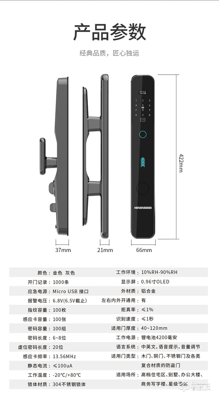 皇家金盾智能锁 S5全自动家用防盗门锁