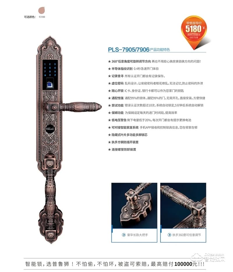 普鲁狮智能锁 7905/7906长短款别墅大门指纹锁