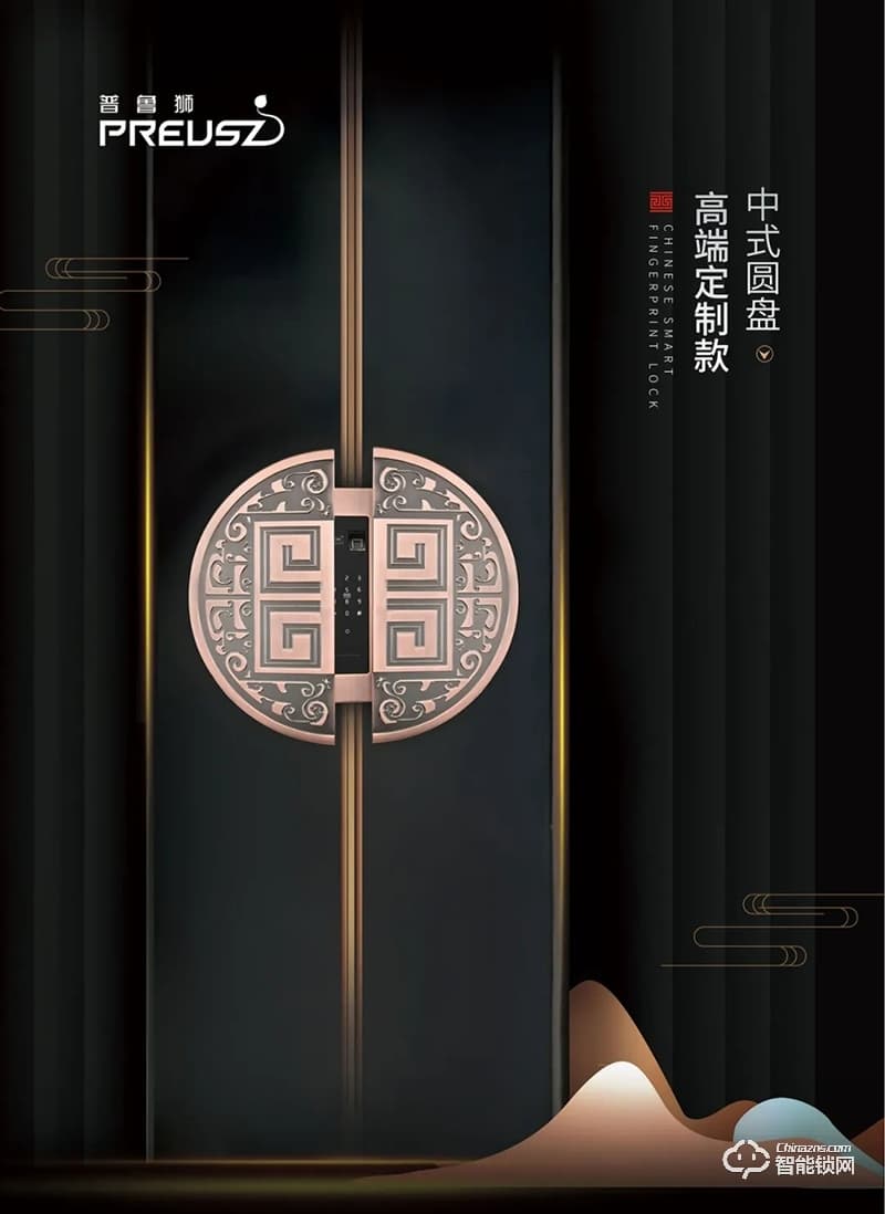 普鲁狮智能锁 圆盘家用高端密码指纹锁