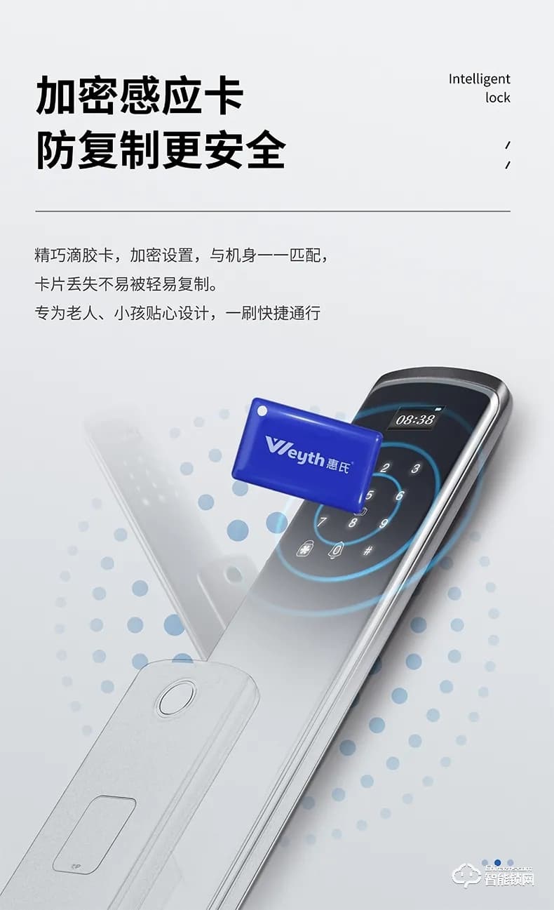 惠氏智能锁 H6推拉式家用防盗门磁卡智能锁