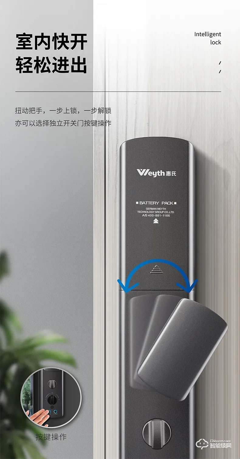 惠氏智能锁 H6推拉式家用防盗门磁卡智能锁