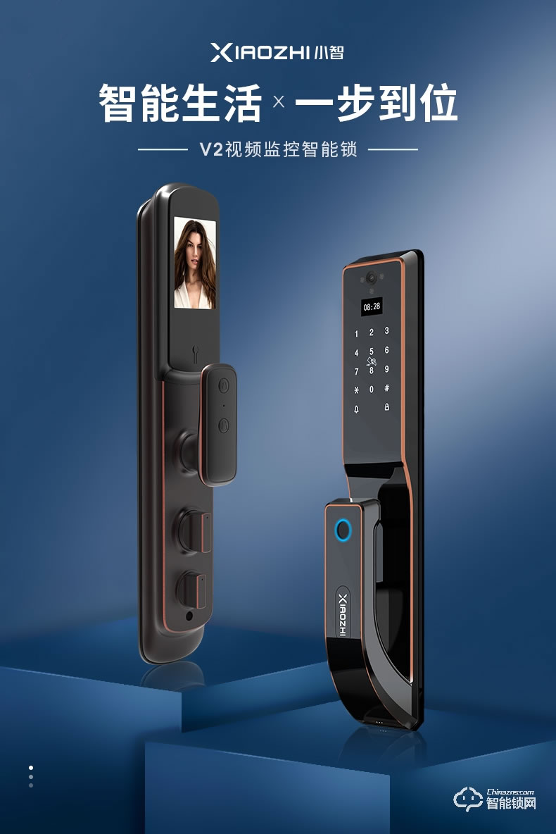 小智智能锁 V2全自动视频监控智能锁