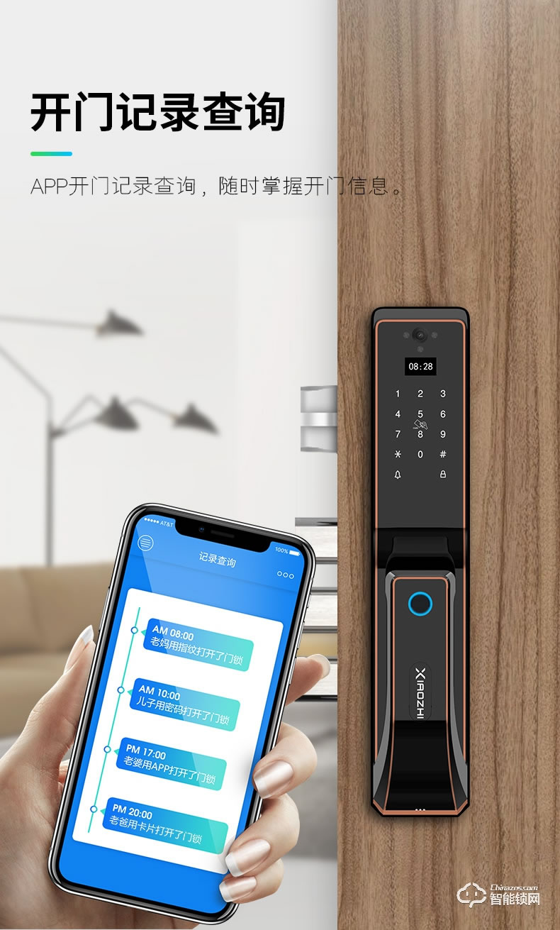 小智智能锁 V2全自动视频监控智能锁