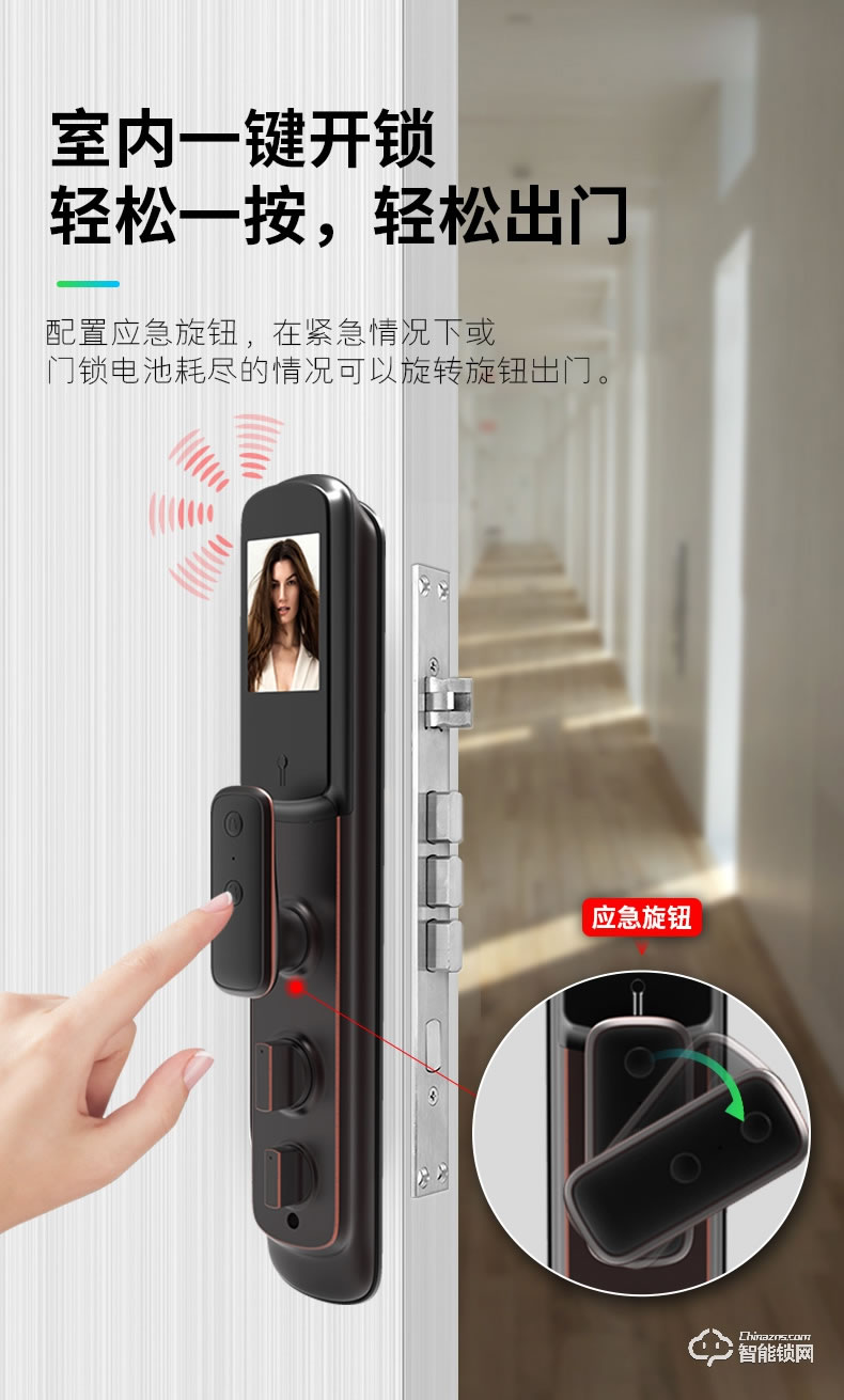 小智智能锁 V2全自动视频监控智能锁