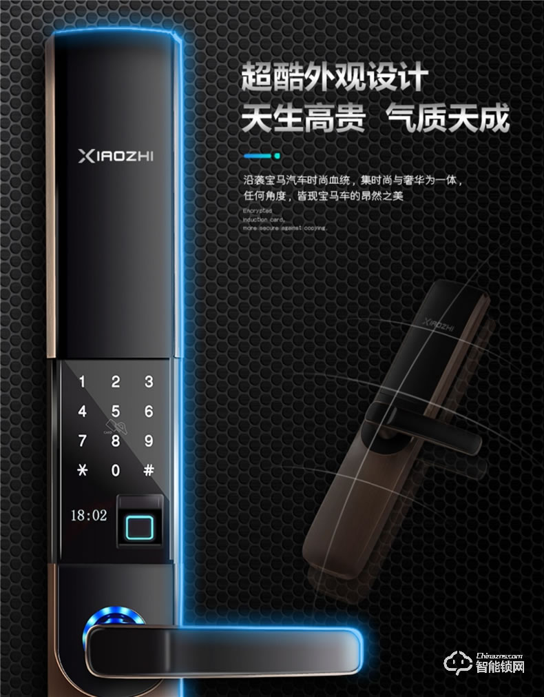 小智智能锁 X6全自动静音滑盖智能锁