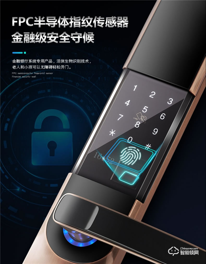 小智智能锁 X6全自动静音滑盖智能锁