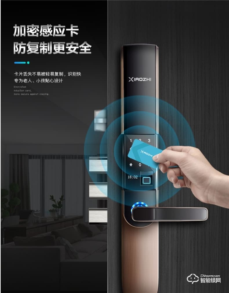 小智智能锁 X6全自动静音滑盖智能锁