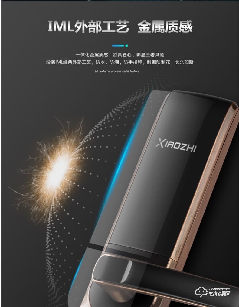 小智智能锁 X6全自动静音滑盖智能锁