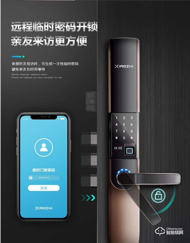 小智智能锁 X6全自动静音滑盖智能锁