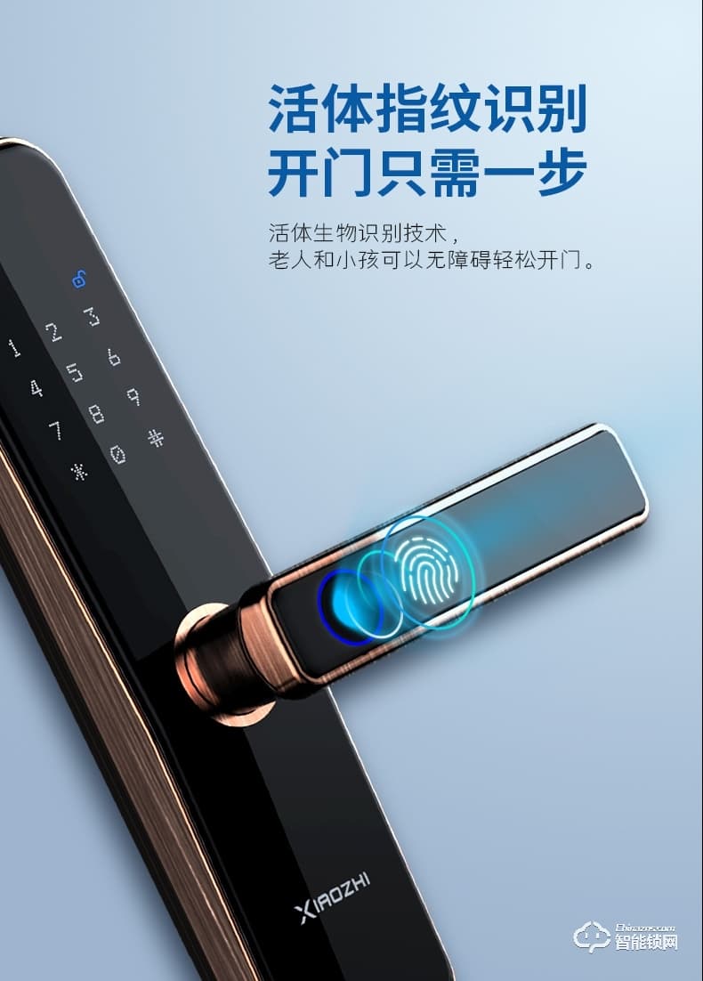 小智智能锁 F9室内门木门智能锁