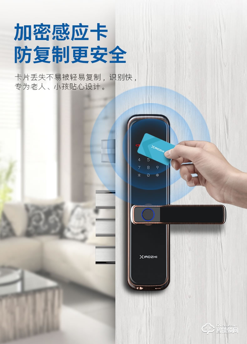 小智智能锁 F9室内门木门智能锁