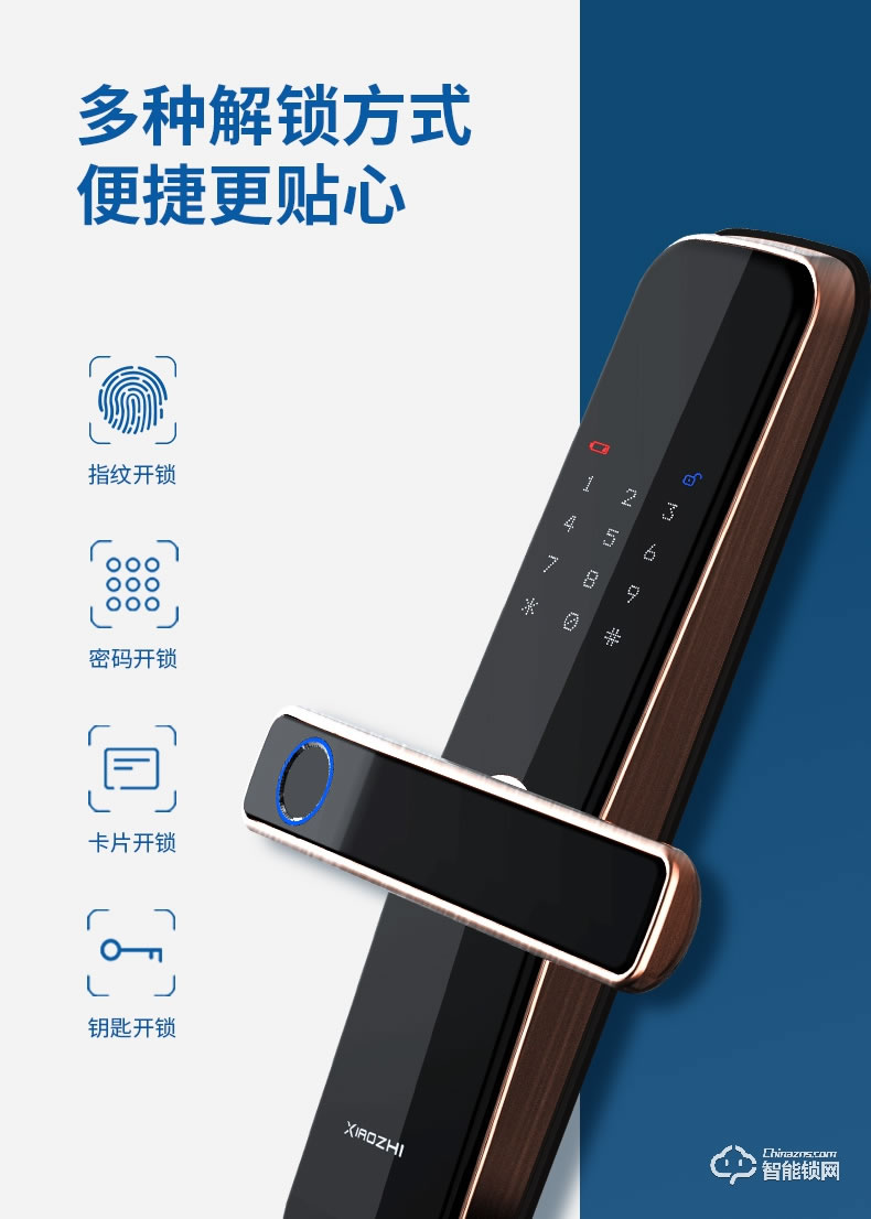 小智智能锁 F9室内门木门智能锁