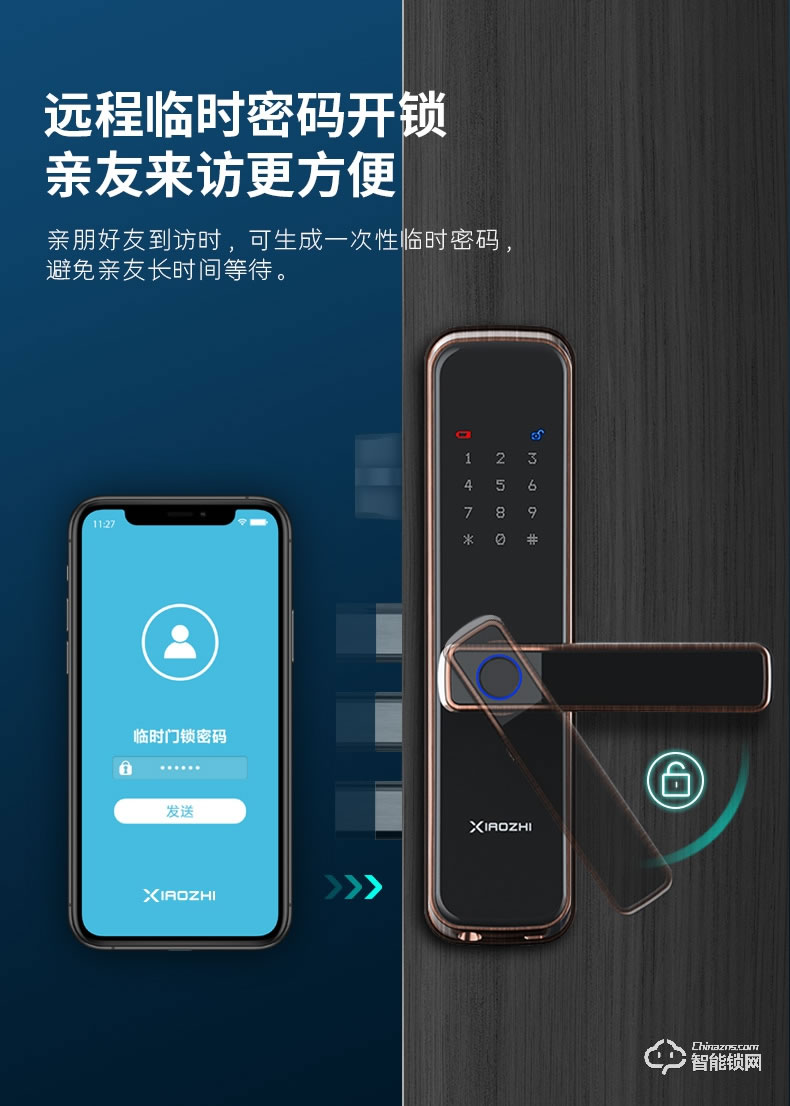小智智能锁 F9室内门木门智能锁