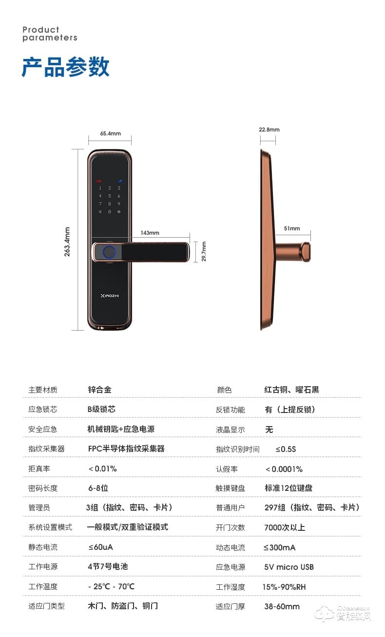 小智智能锁 F9室内门木门智能锁