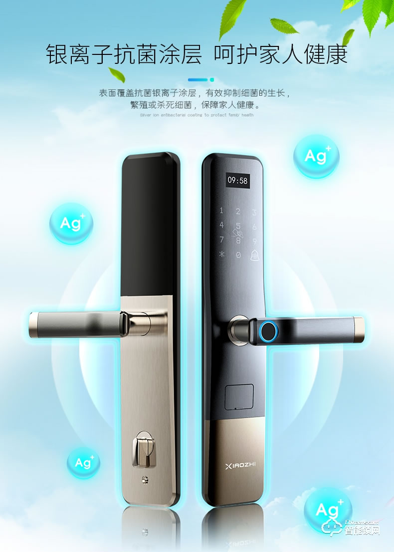 小智智能锁 K11家用防盗门密码锁