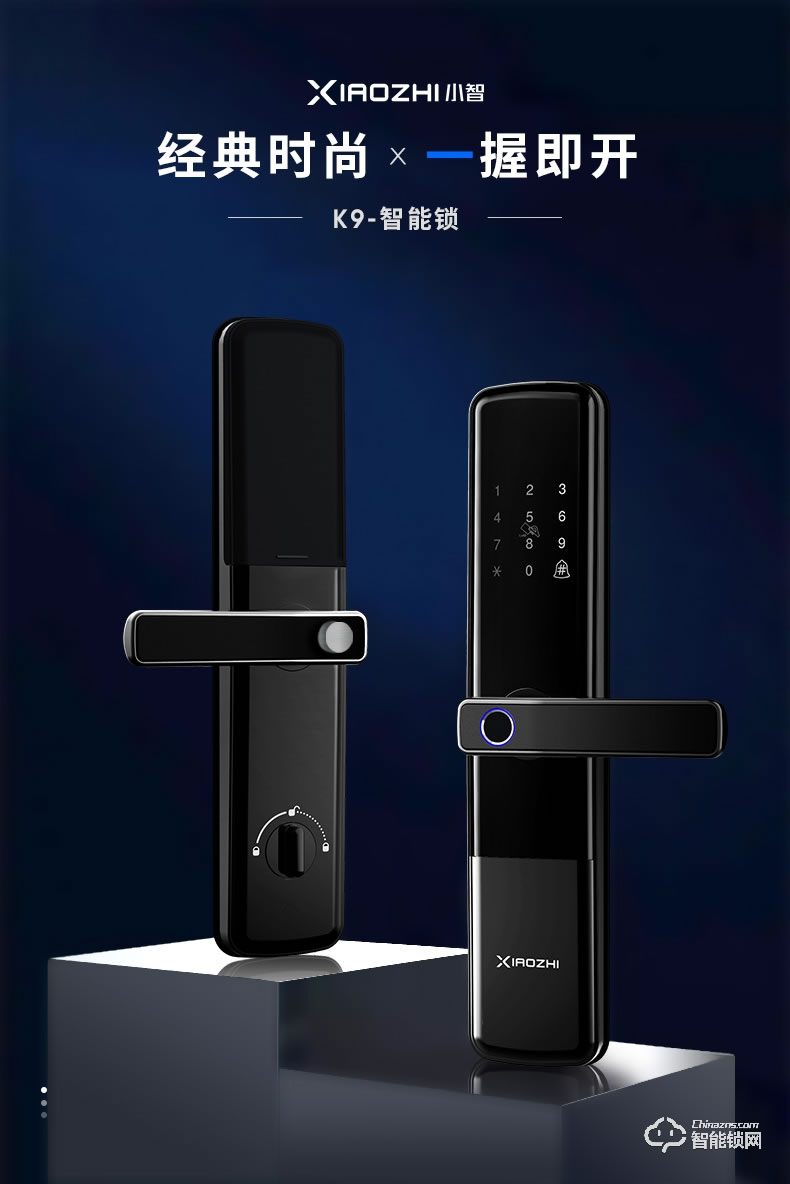 小智智能锁 K9家用防盗门智能电子密码锁