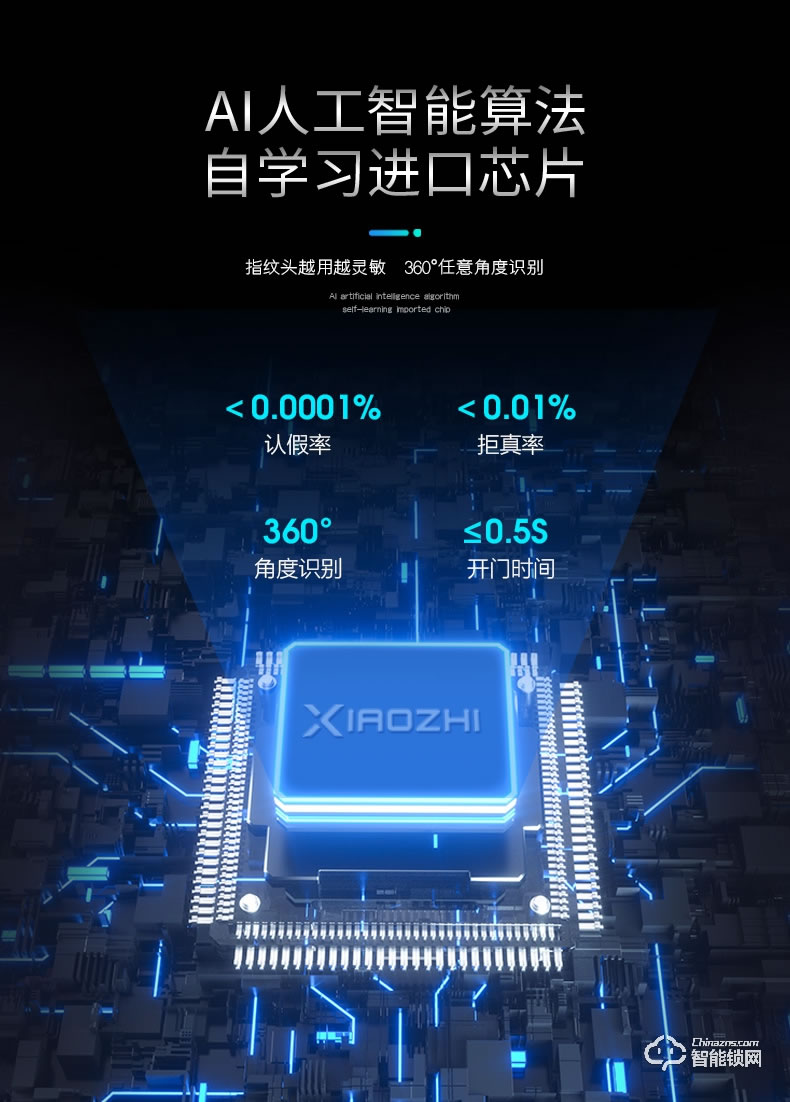 小智智能锁 K9家用防盗门智能电子密码锁