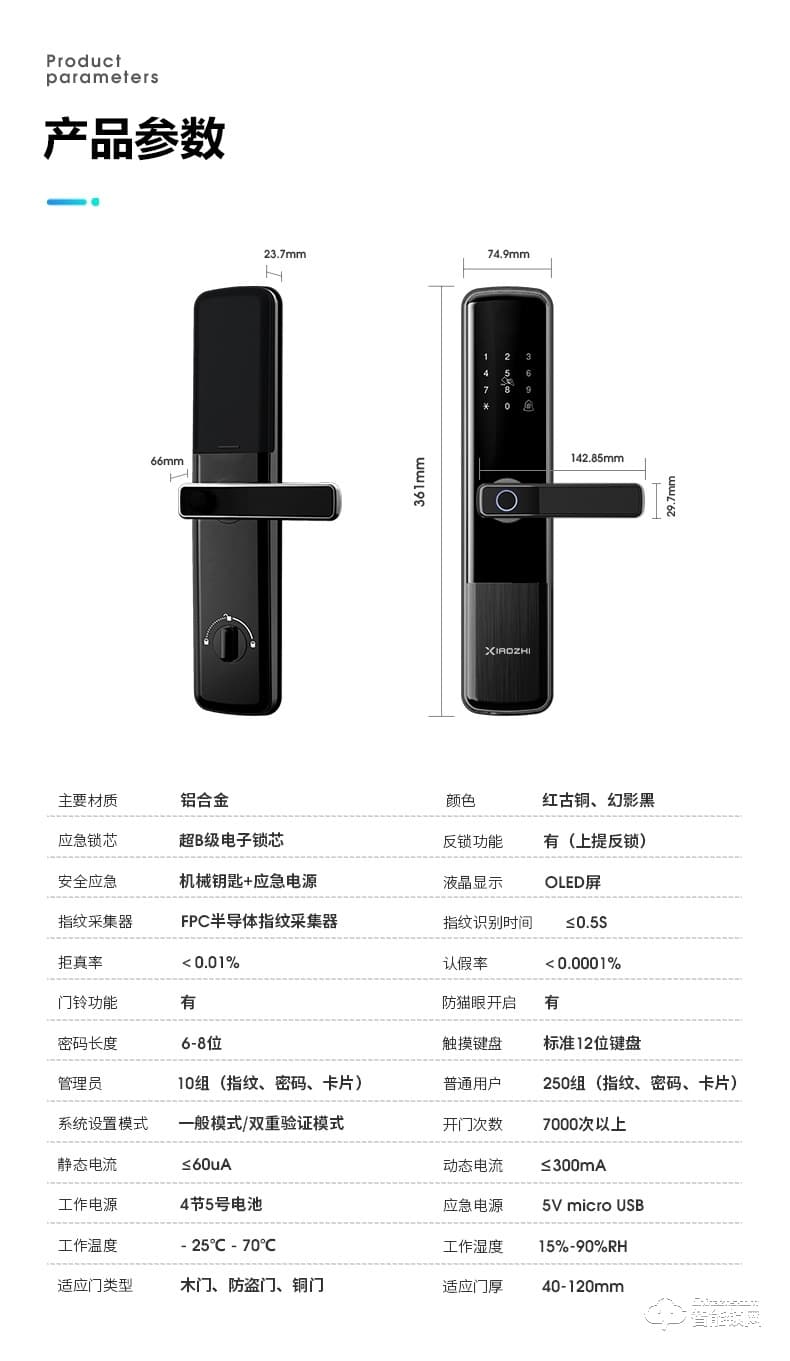 小智智能锁 K9家用防盗门智能电子密码锁