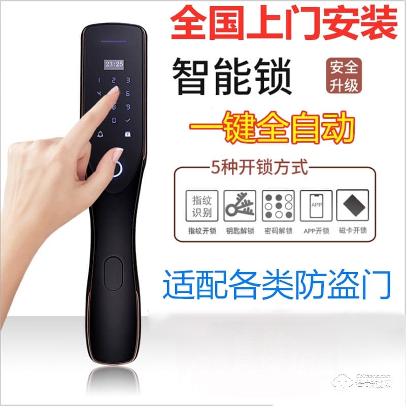 金凯德智能锁 家用防盗门智能锁密码锁