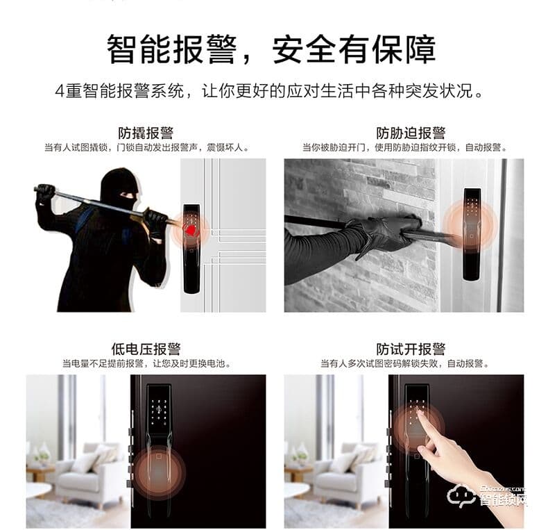 乐固智能锁 防盗门推拉式智能密码锁