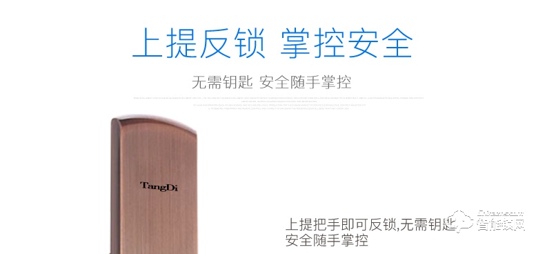 唐缔智能锁 HX02全自动静音滑盖智能锁