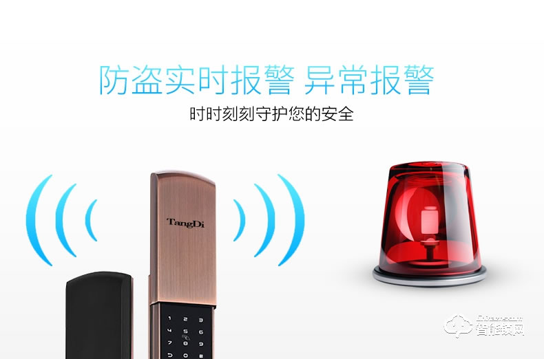 唐缔智能锁 HX02全自动静音滑盖智能锁