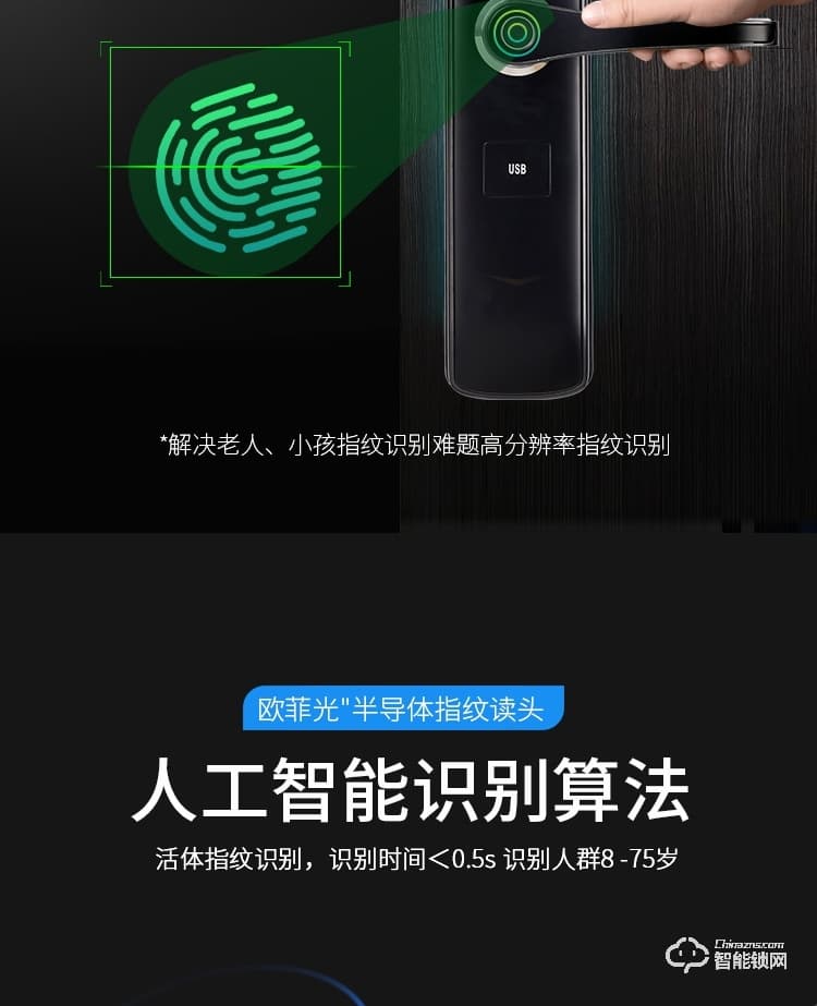 科罗威智能锁 KLV-P02全自动直板密码指纹锁