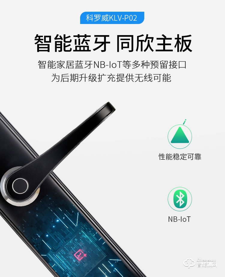 科罗威智能锁 KLV-P02全自动直板密码指纹锁
