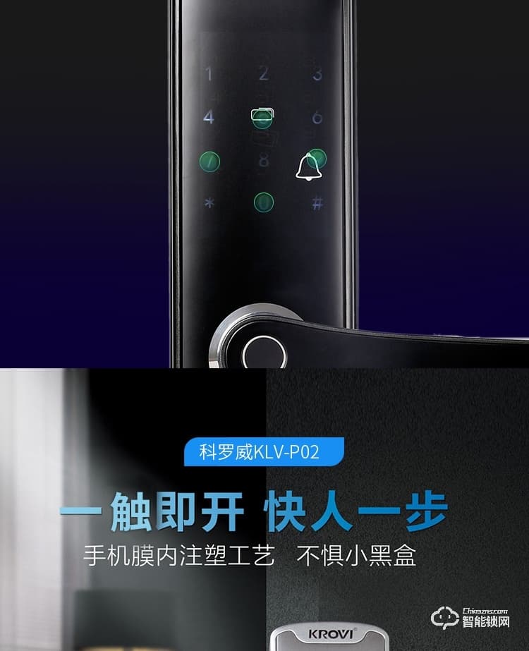 科罗威智能锁 KLV-P02全自动直板密码指纹锁