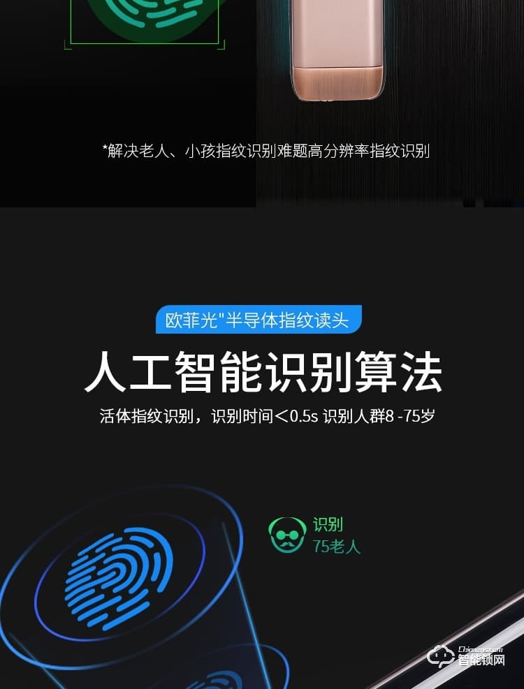 科罗威智能锁 KLV-P01全自动直板密码指纹锁