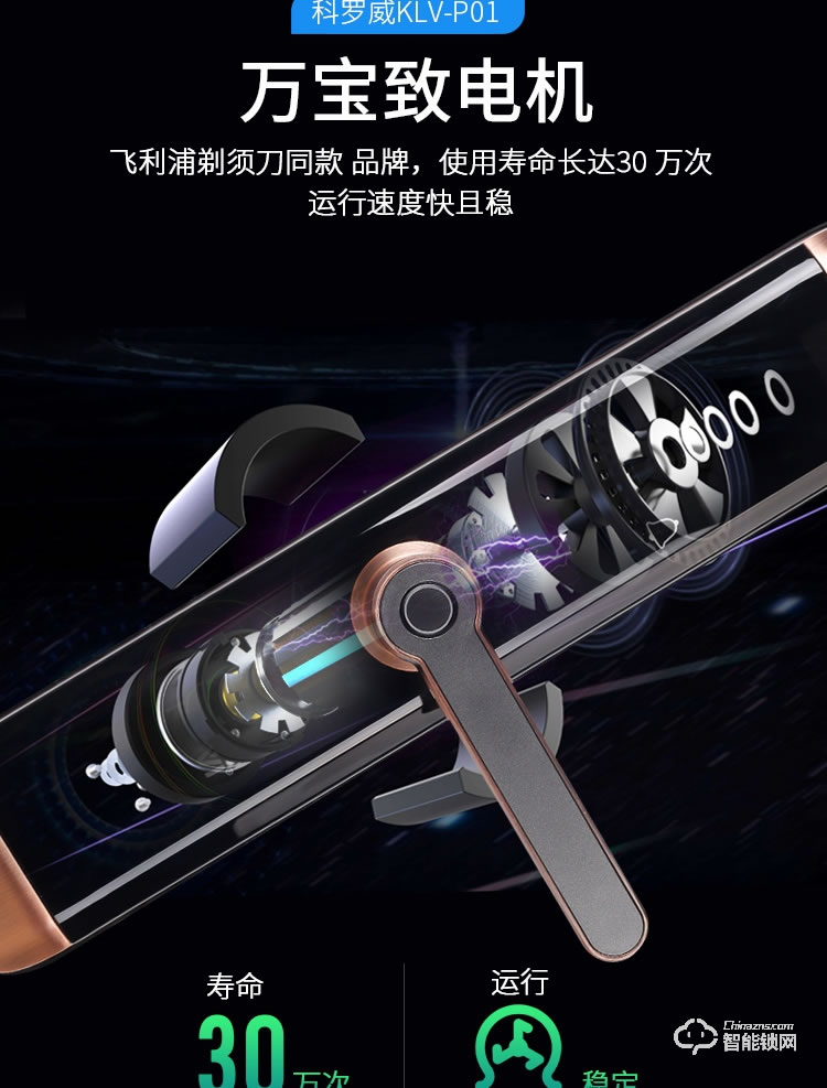 科罗威智能锁 KLV-P01全自动直板密码指纹锁